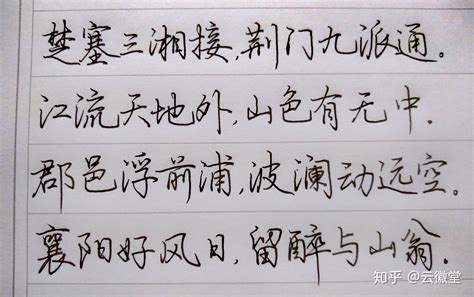 行楷字帖臨誰的好,行楷臨誰的比較好縮略圖
