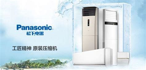 松下空調(diào)售后維修電話,松下空調(diào)售后維修電話查詢縮略圖