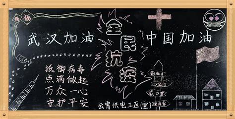黑板報圖案簡單又漂亮,黑板報圖案簡單又漂亮字又少縮略圖