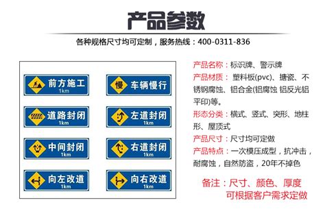 警示牌材質有哪些(警示牌材質有哪些種類)縮略圖