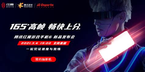 紅魔手機是哪個品牌的,紅魔手機是哪個品牌的手機縮略圖