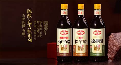 保寧醋和保寧國醋的區別(保寧醋和保寧國醋的區別是什么)縮略圖