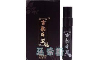 古韻本草延時噴劑多少錢,古韻本草噴劑多少錢一瓶縮略圖