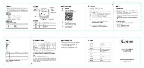 小度音箱使用說明書(小度音箱使用說明書圖解)縮略圖