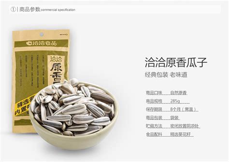 洽洽瓜子原味(洽洽瓜子原味整箱)縮略圖