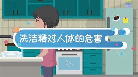 潔廁靈對人身體有害嗎(潔廁靈氣味對人身體有害嗎)縮略圖