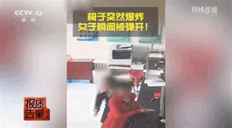 椅子爆炸(椅子爆炸的視頻)縮略圖
