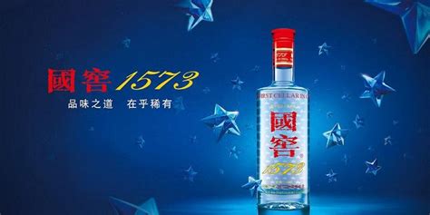 國窖1573怎么樣,國窖1573怎么樣算是好酒嗎?縮略圖