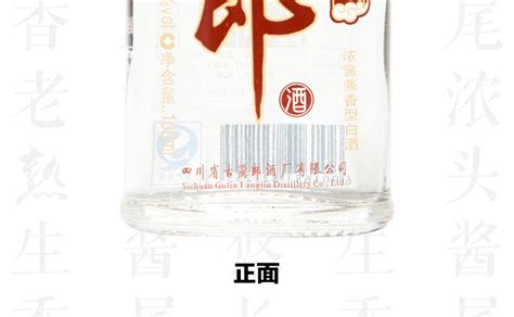 小郎酒100ml多少錢一瓶,小郎酒100ml多少錢一瓶最新縮略圖