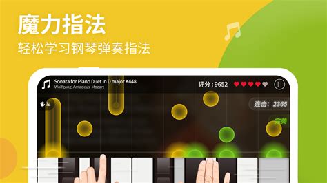 鋼琴鍵盤app下載安裝,鋼琴鍵盤app下載安裝免費縮略圖