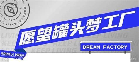 罐頭夢,罐頭夢 車繼鈴縮略圖