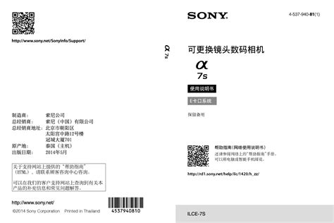 索尼相機使用說明書(索尼相機使用說明書視頻)縮略圖