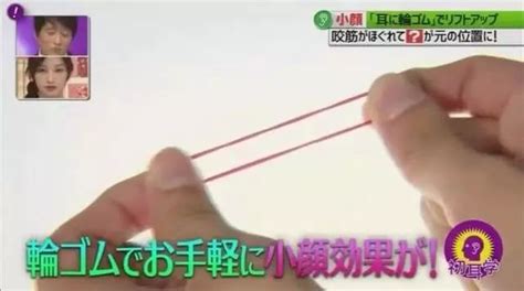 皮筋綁耳朵真的可以瘦臉嗎(皮筋綁耳朵可以瘦臉是真的嗎)縮略圖