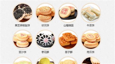 京八件都有哪幾樣點心,點心京八件哪里買正宗縮略圖
