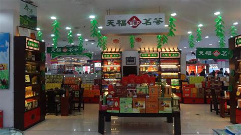 天福茗茶屬于什么檔次(天福茗茶屬于什么檔次的)縮略圖