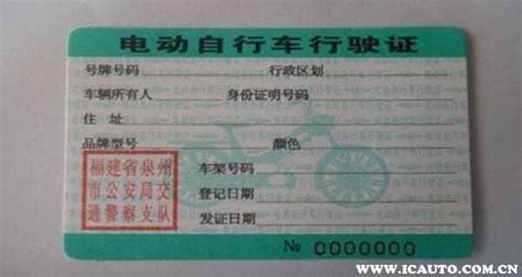電動(dòng)自行車需要駕駛證嗎,電動(dòng)自行車需要駕駛證嗎最新消息縮略圖