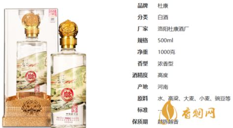 白水杜康酒52度價格大全 價格表,白水杜康酒52度價格大全 價格表東西南北財神縮略圖