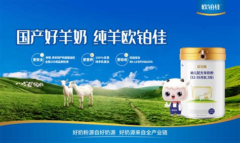 羊奶粉價格,羊奶粉價格一覽表縮略圖