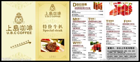上島咖啡菜單和價格,上島咖啡消費價格縮略圖