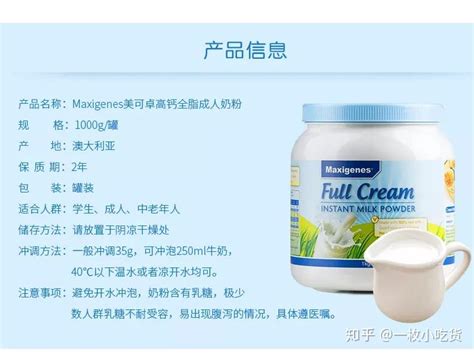 藍胖子全脂牛奶怎么樣(藍胖子全脂牛奶怎么沖)縮略圖