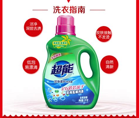 潔柔洗衣液怎么樣(潔柔洗衣液是哪個公司的)縮略圖