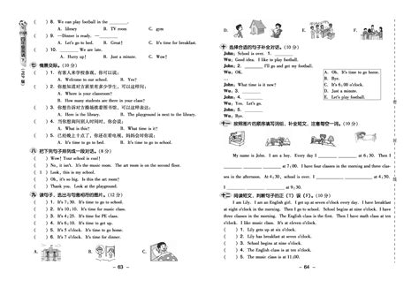 榮德基四年級(jí)下冊(cè)卷子答案,榮德基四年級(jí)下冊(cè)數(shù)學(xué)期中檢測(cè)卷答案縮略圖