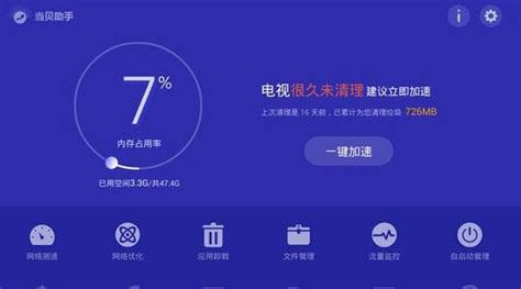 戶戶通機頂盒沒有信號怎么辦(戶戶通機頂盒沒有信號怎么辦圖)縮略圖