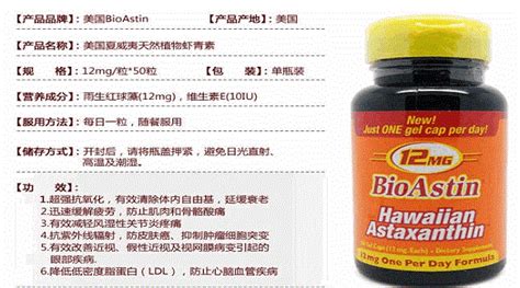 蝦青素的功效與作用(蝦青素的功效與作用及副作用)縮略圖