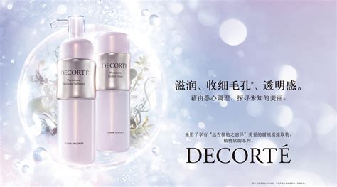 黛珂水乳怎么樣,黛珂水乳怎么樣好不好用縮略圖