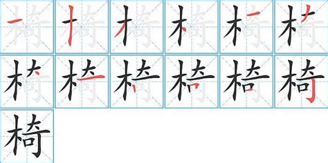 椅子的拼音,椅子的拼音怎么寫的縮略圖