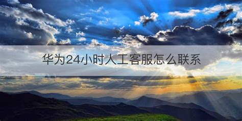 長虹電視24小時人工服務,長虹電視24小時人工服務熱線縮略圖