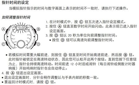 卡西歐手表說明書(卡西歐手表說明書大全)縮略圖