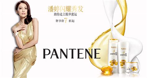潘婷洗發水廣告,潘婷洗發水廣告詞經典縮略圖