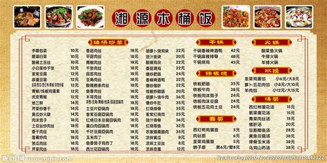 木桶飯菜單菜譜大全,木桶飯菜單菜譜大全圖片縮略圖