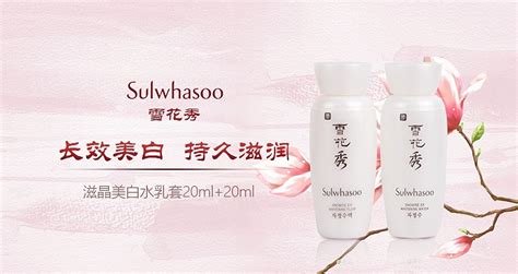 雪花秀屬于什么檔次,雪花秀屬于什么檔次護膚品縮略圖