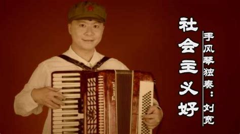 手風琴演奏曲(手風琴演奏曲目30首)縮略圖