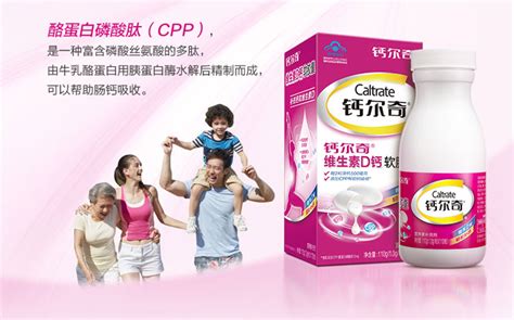 鈣爾奇鈣片怎么樣(鈣爾奇鈣片怎么樣,好不好)縮略圖