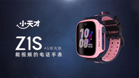 小天才電話手表app下載安裝,小天才電話手表app下載安裝微信縮略圖