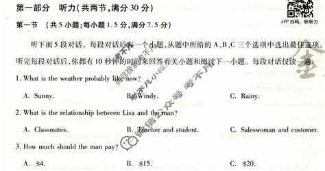 金考卷押題密卷2023,金考卷押題密卷2023電子版縮略圖