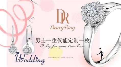 鉆戒品牌性價(jià)比,鉆戒品牌性價(jià)比排行縮略圖