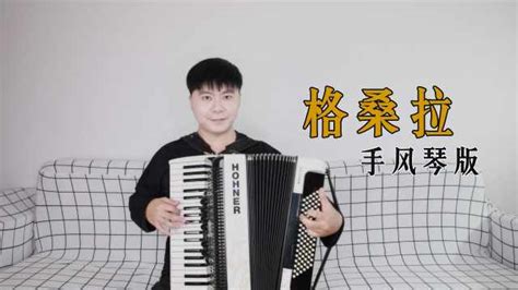 手風琴20首好聽歌曲,手風琴20首好聽歌曲視頻縮略圖