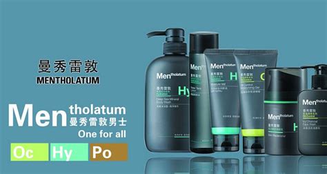 曼秀雷敦是什么檔次,曼秀雷敦是什么檔次的品牌縮略圖
