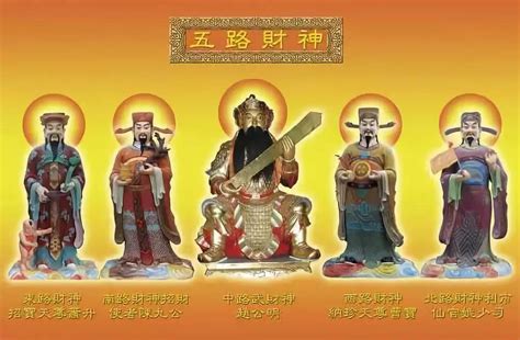 五路財神趙公明,五路財神趙公明圖片縮略圖