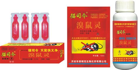 老鼠藥圖片,老鼠藥圖片真實縮略圖