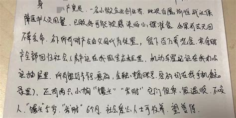 雨衣妹妹事跡簡介(雨衣妹妹事跡簡短)縮略圖