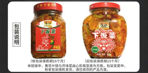 涪陵榨菜和烏江榨菜哪個(gè)好(涪陵榨菜和烏江榨菜哪個(gè)好吃)縮略圖