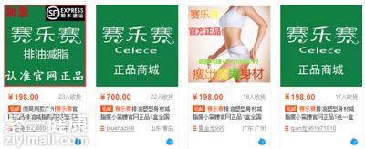 賽樂賽專治肥胖(賽樂賽專治肥胖多少錢一瓶)縮略圖
