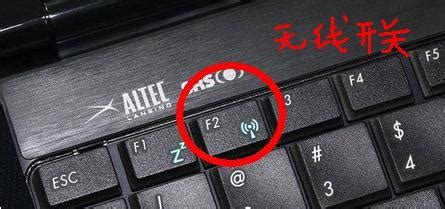 怎么打開筆記本無線網絡開關(怎么打開筆記本無線網絡開關win7)縮略圖