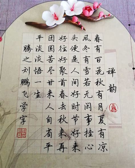 鋼筆書法作品,鋼筆書法作品欣賞 硬筆縮略圖