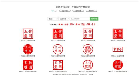 印章管理制度,印章管理制度范本縮略圖